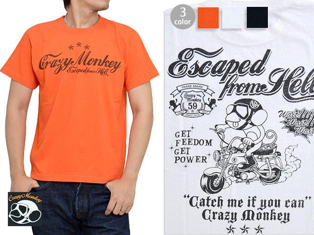 大脱走(地獄からの逃走)半袖Tシャツ Crazy Monkey クレイジーモンキー お猿さん アメカジ CZM-8305