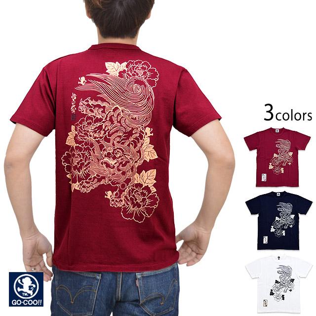 唐獅子牡丹半袖Tシャツ 悟空本舗 GST-8502 ゴクー 和柄 和風 お猿