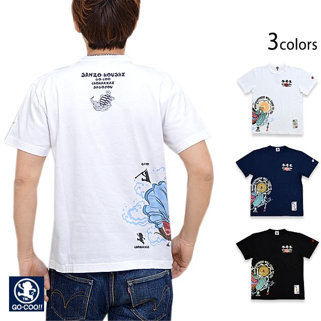 三蔵法師(乙ちゃんver.)半袖Tシャツ 悟空本舗 GSC-8701 ゴクー 和柄