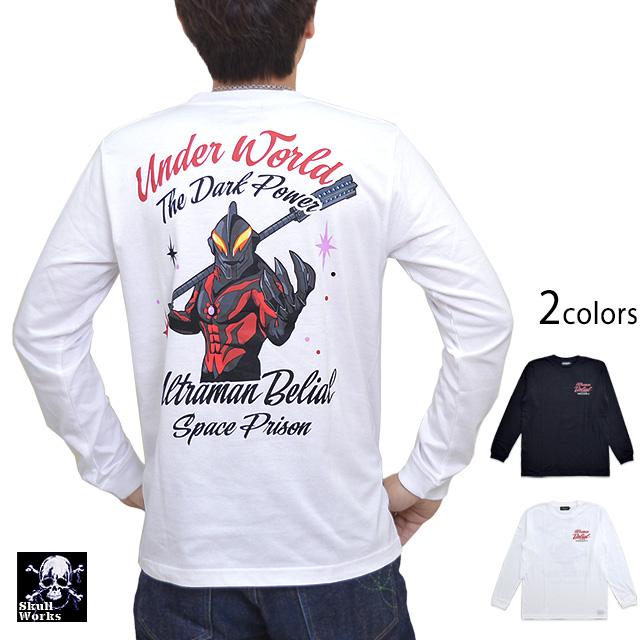 ウルトラマンベリアル長袖Tシャツ スカルワークス UF-06 ロングTシャツ ロンT 円谷プロ