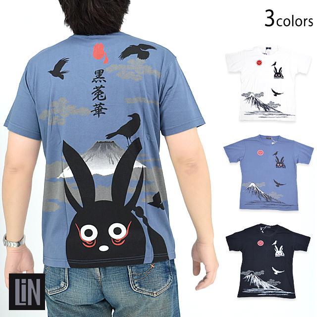 黒菟華「カラス黒菟華」半袖Tシャツ LIN AL-758011 和柄 和風 兎