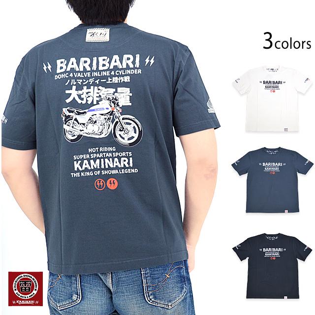 スーパーレーサー半袖Tシャツ カミナリ KMT-236 雷 エフ商会 昭和 レトロ 単車 CB750F