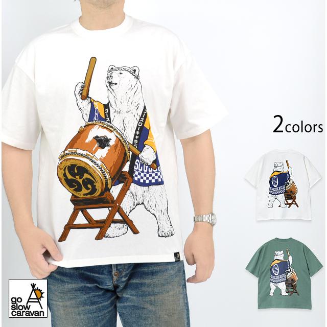 USA/C 祭り和太鼓クマSPゆったりTEE go slow caravan 321923 ゴースローキャラバン 熊 お祭り