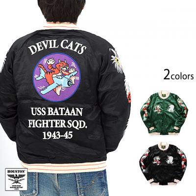 レーヨンスーベニアジャケット「DEVIL CATS」 HOUSTON 51400 ヒューストン スカジャン ミリタリー