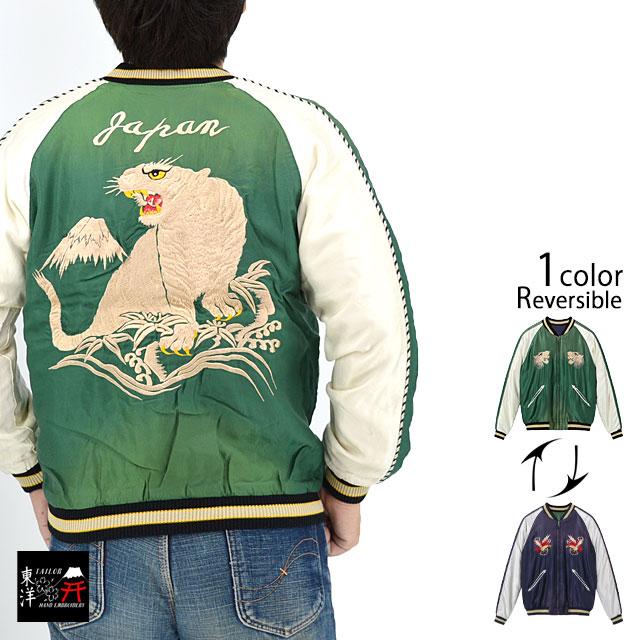 Mid 1950s Style AGING MODEL アセテートスカジャン「WHITE TIGER× LANDSCAPE」 テーラー東洋